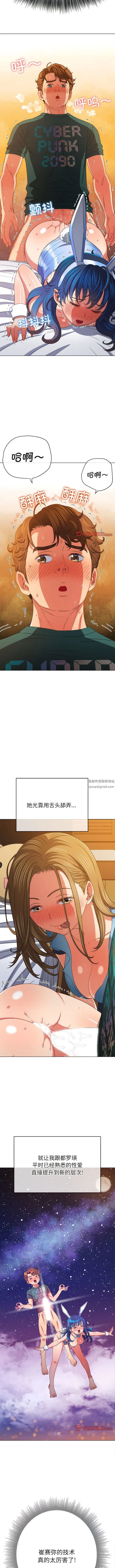 难缠小恶女 - 第168话 - page 2