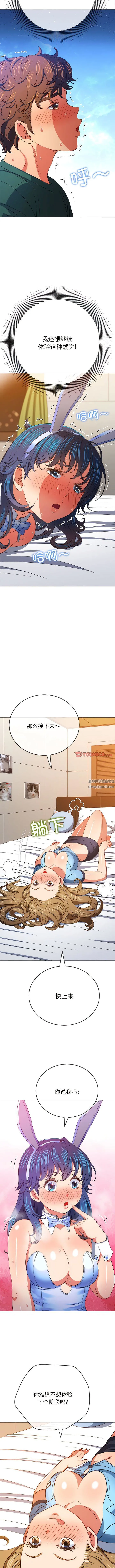 难缠小恶女 - 第168话 - page 3