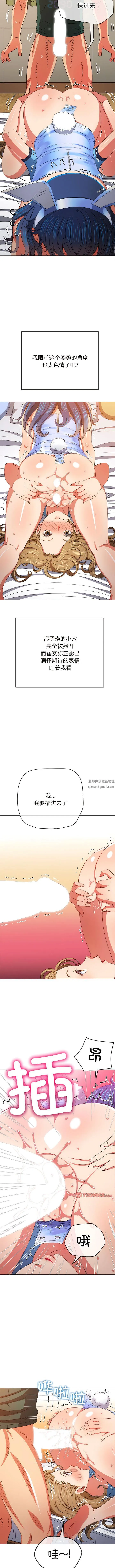 难缠小恶女 - 第168话 - page 5