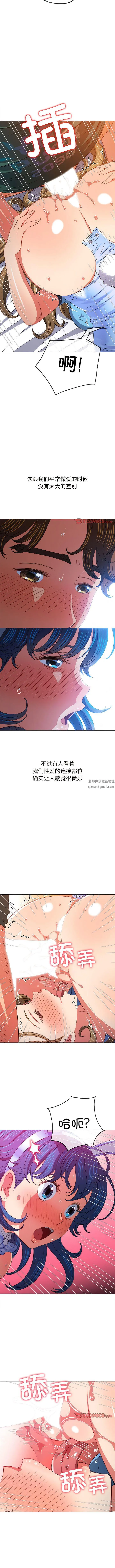 难缠小恶女 - 第168话 - page 6