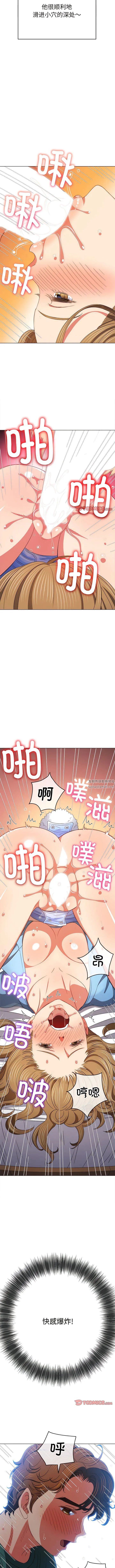 难缠小恶女 - 第168话 - page 10