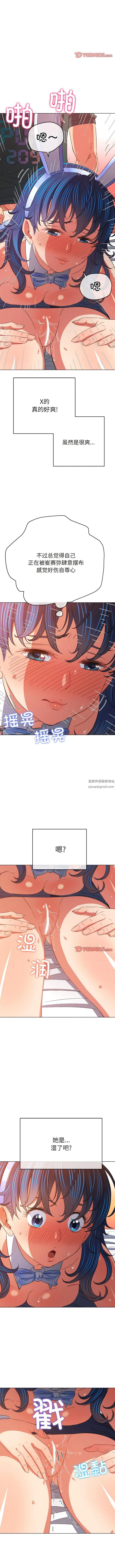 难缠小恶女 - 第168话 - page 12
