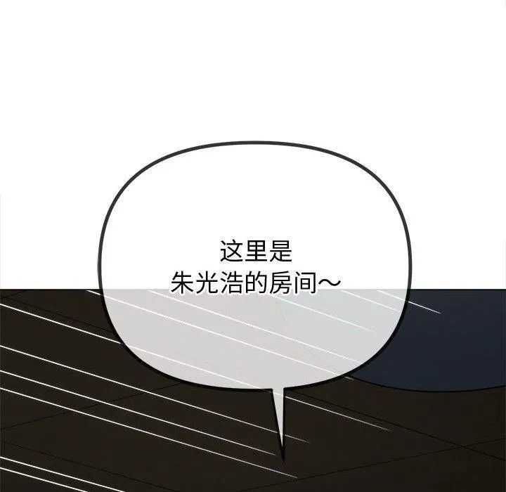 难缠小恶女 - 第235話 - page 7