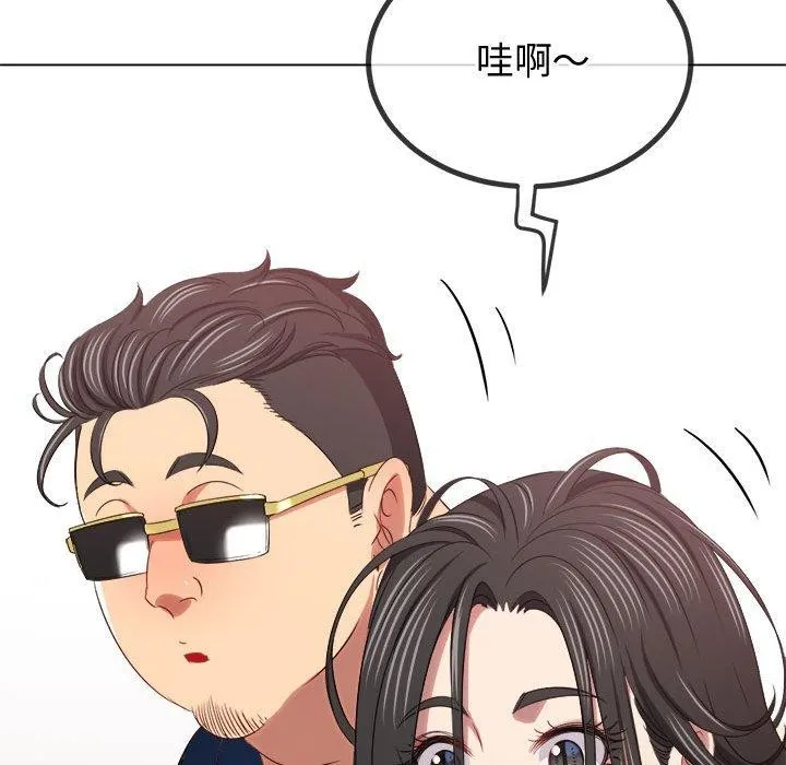难缠小恶女 - 第235話 - page 12