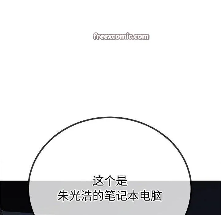 难缠小恶女 - 第235話 - page 15