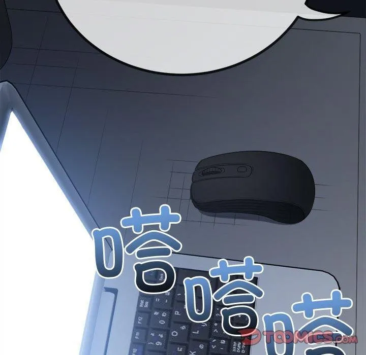 难缠小恶女 - 第235話 - page 16
