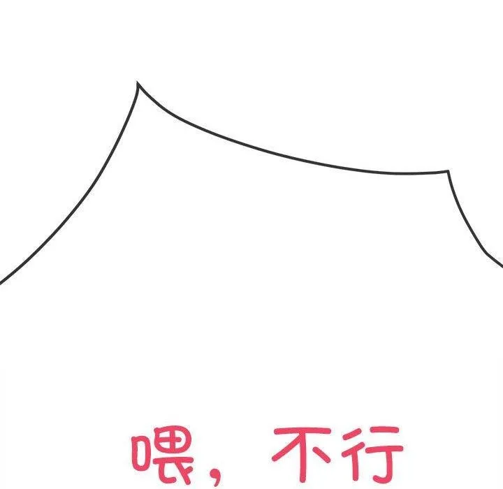 难缠小恶女 - 第235話 - page 29