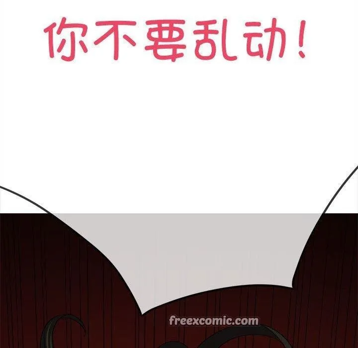 难缠小恶女 - 第235話 - page 30