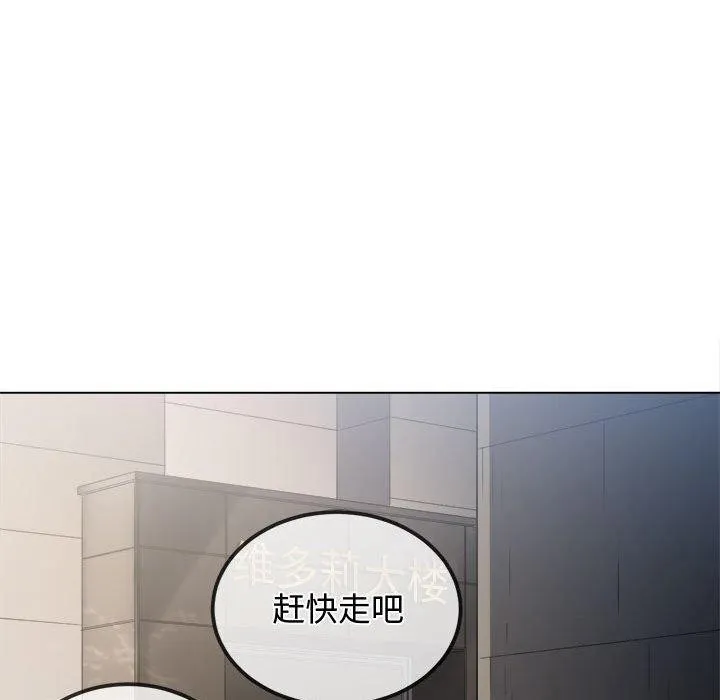 难缠小恶女 - 第235話 - page 44