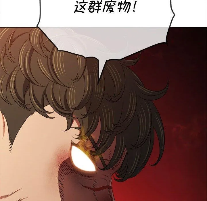 难缠小恶女 - 第235話 - page 47