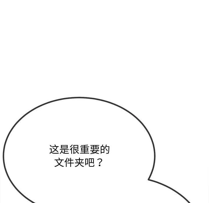 难缠小恶女 - 第235話 - page 49