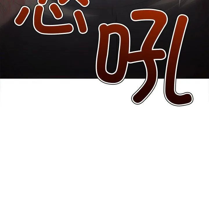 难缠小恶女 - 第235話 - page 57