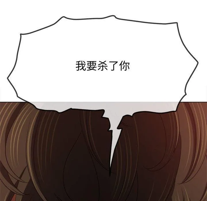 难缠小恶女 - 第235話 - page 58