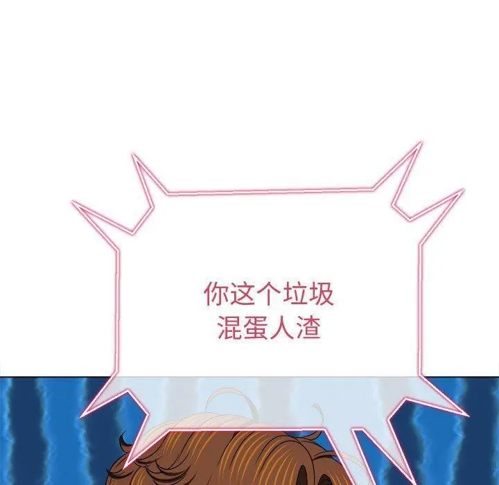 难缠小恶女 - 第235話 - page 70