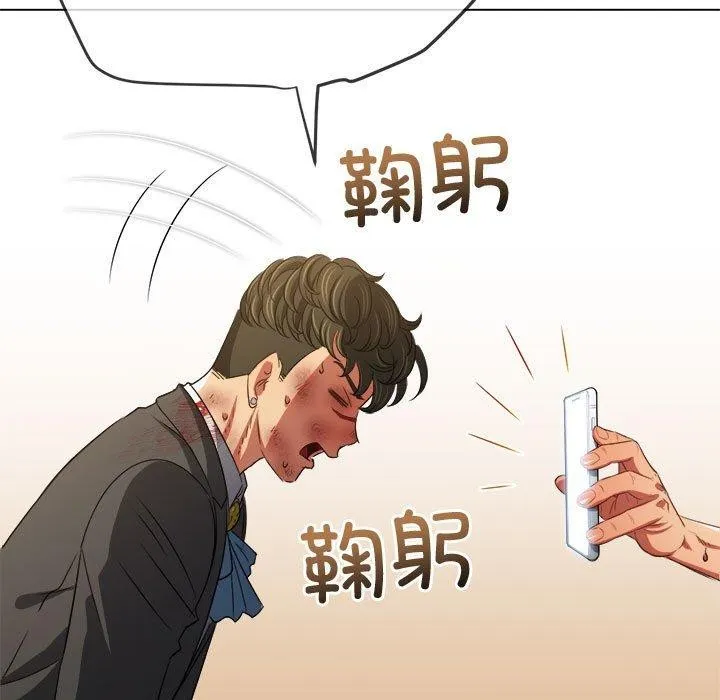 难缠小恶女 - 第235話 - page 74