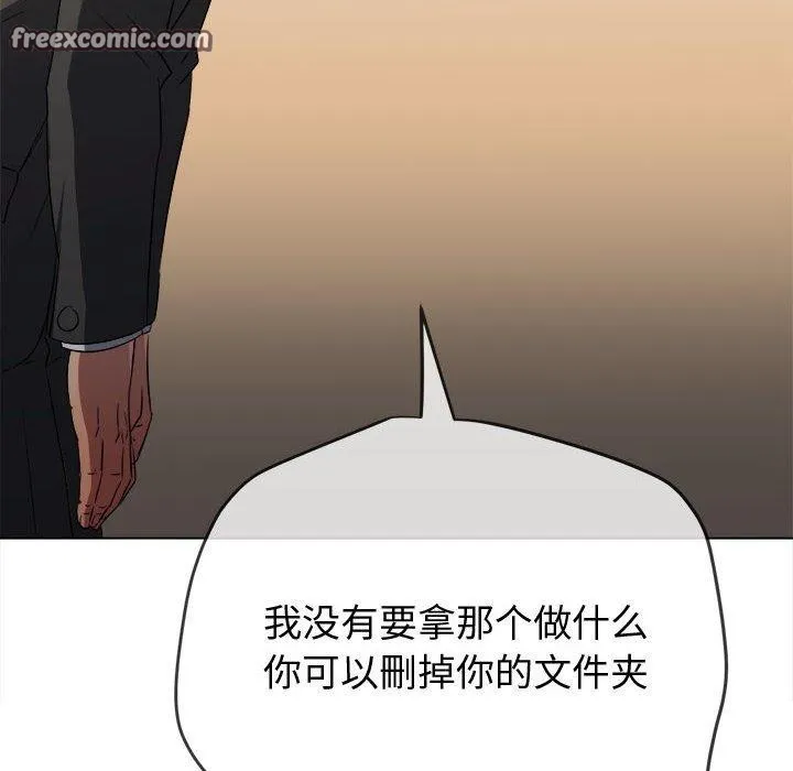 难缠小恶女 - 第235話 - page 75