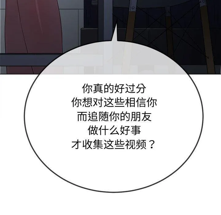 难缠小恶女 - 第235話 - page 83