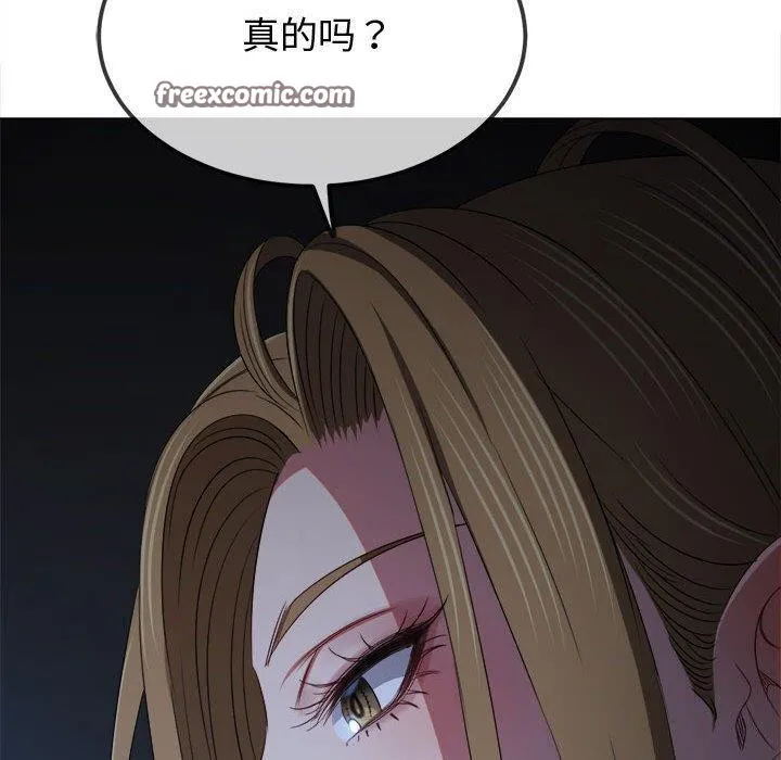 难缠小恶女 - 第235話 - page 90