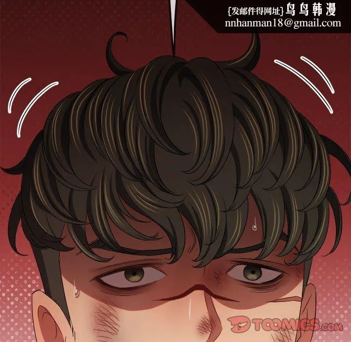 难缠小恶女 - 第235話 - page 112