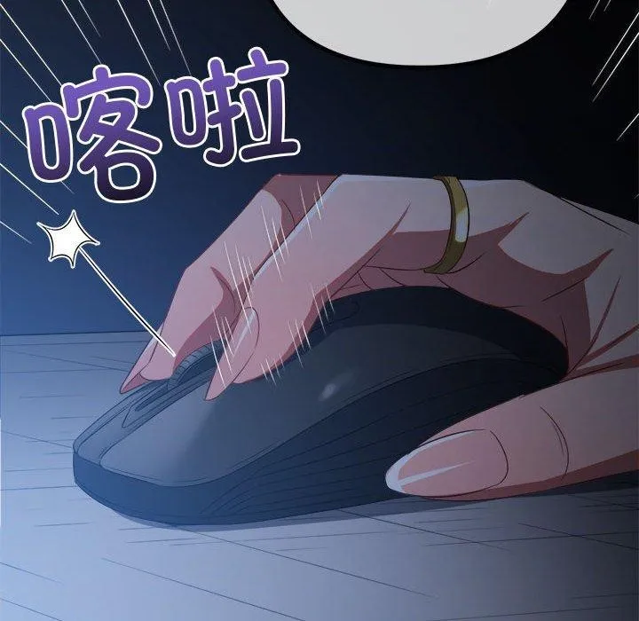 难缠小恶女 - 第235話 - page 116