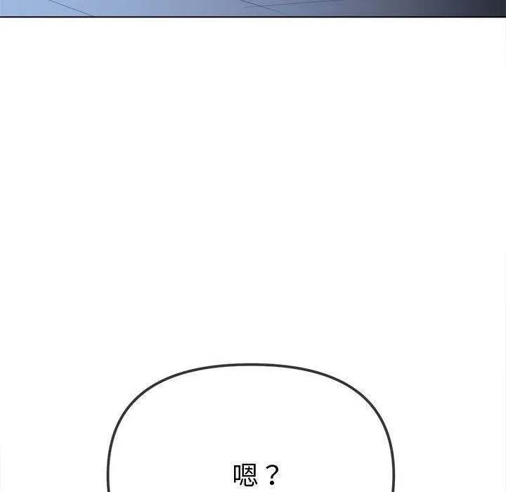 难缠小恶女 - 第235話 - page 117