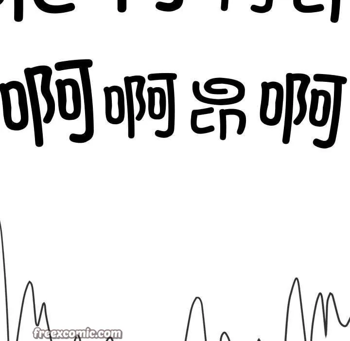难缠小恶女 - 第235話 - page 135
