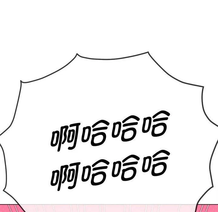 难缠小恶女 - 第235話 - page 142