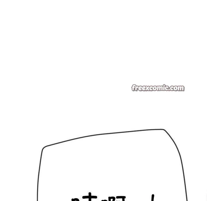 难缠小恶女 - 第235話 - page 165