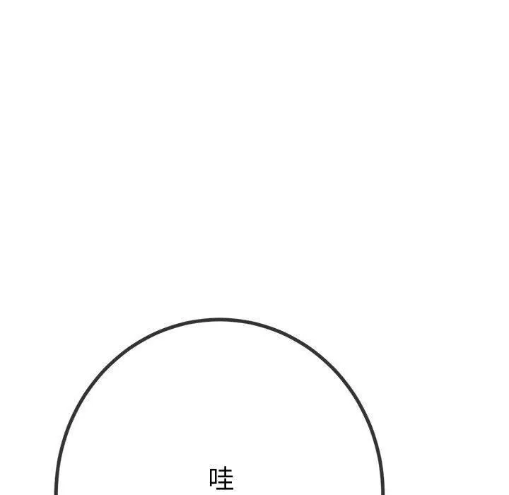 难缠小恶女 - 第235話 - page 169
