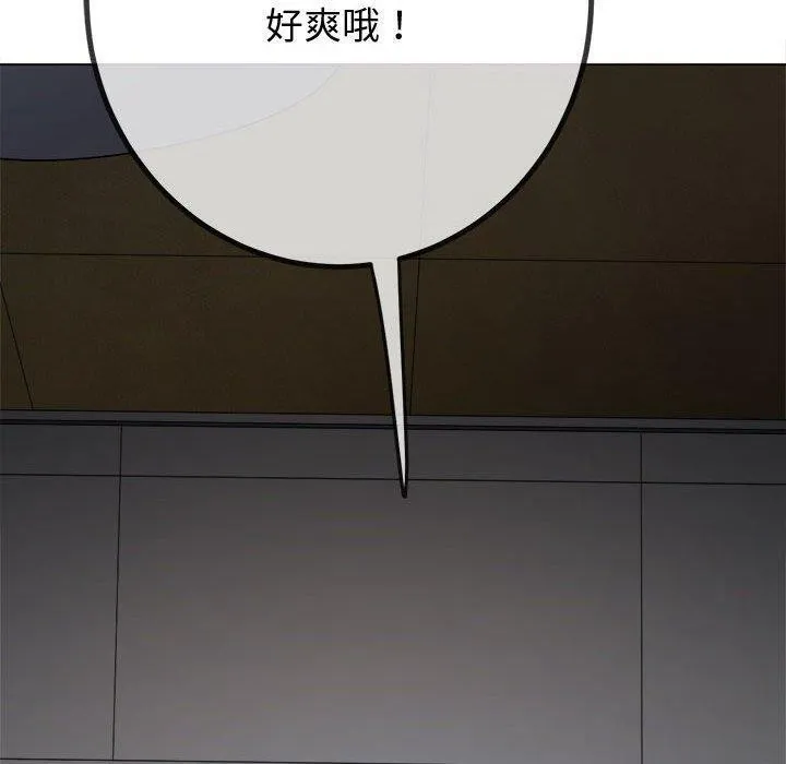 难缠小恶女 - 第235話 - page 170