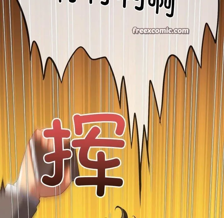 难缠小恶女 - 第235話 - page 180