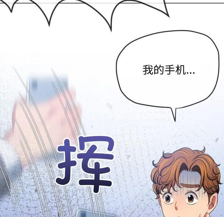 难缠小恶女 - 第235話 - page 186