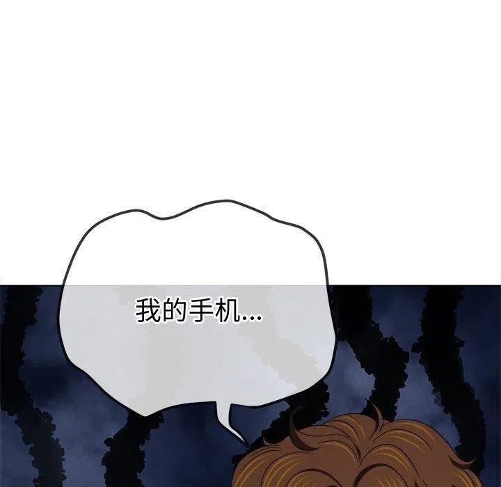 难缠小恶女 - 第235話 - page 213