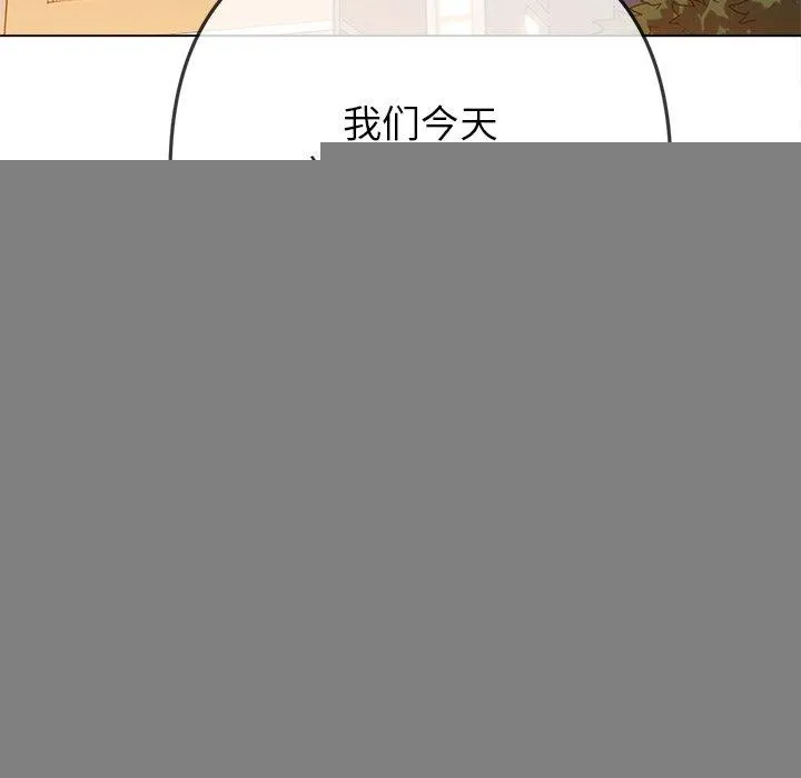 难缠小恶女 - 第248話 - page 6