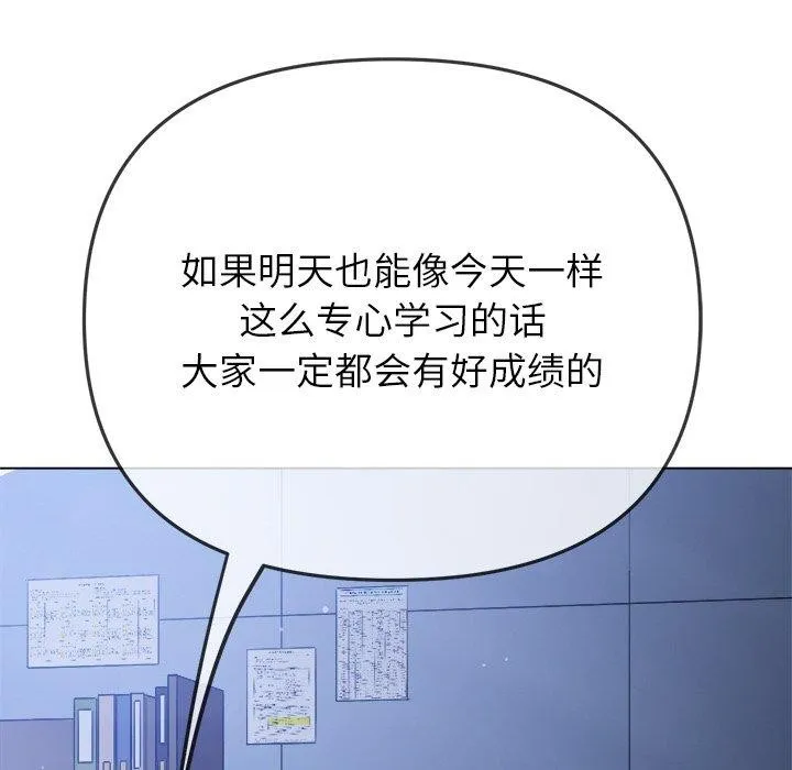 难缠小恶女 - 第248話 - page 7