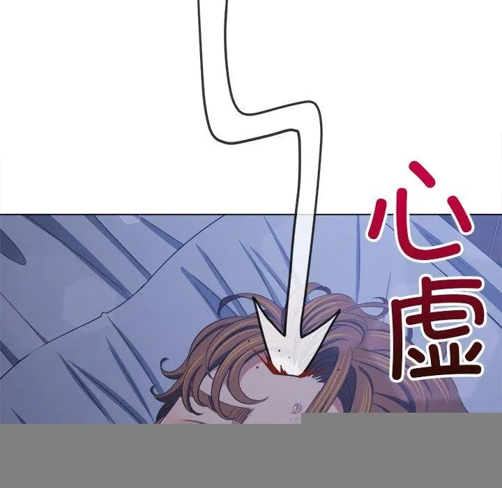 难缠小恶女 - 第248話 - page 13