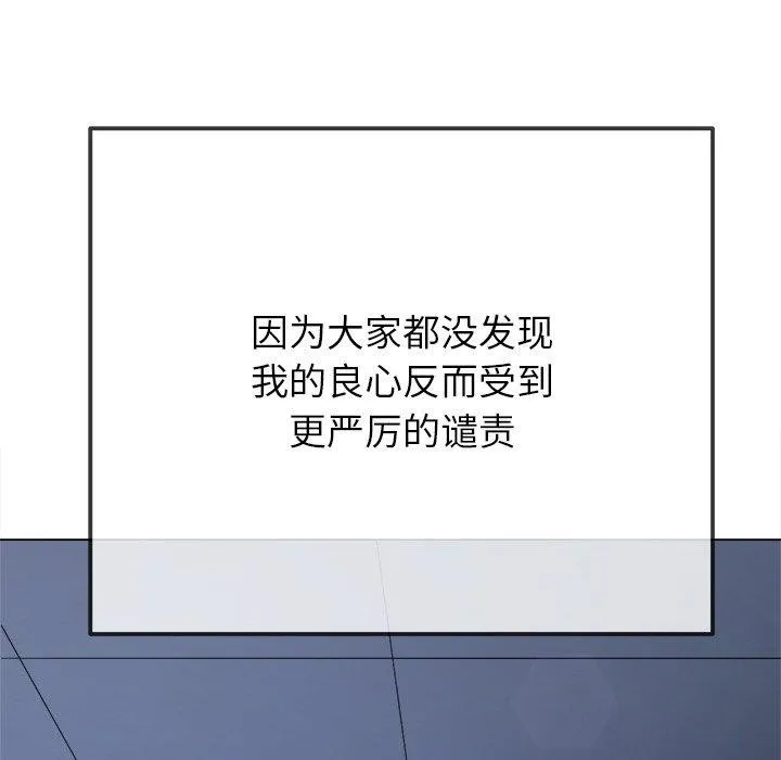 难缠小恶女 - 第248話 - page 16