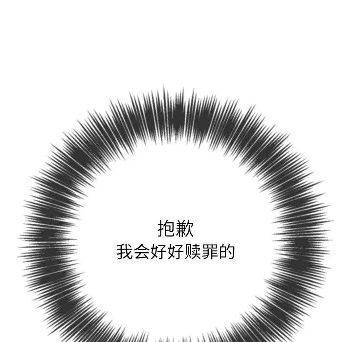 难缠小恶女 - 第248話 - page 19