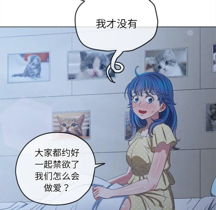 难缠小恶女 - 第248話 - page 31