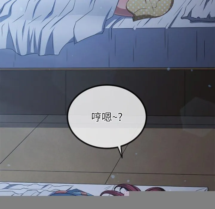 难缠小恶女 - 第248話 - page 32