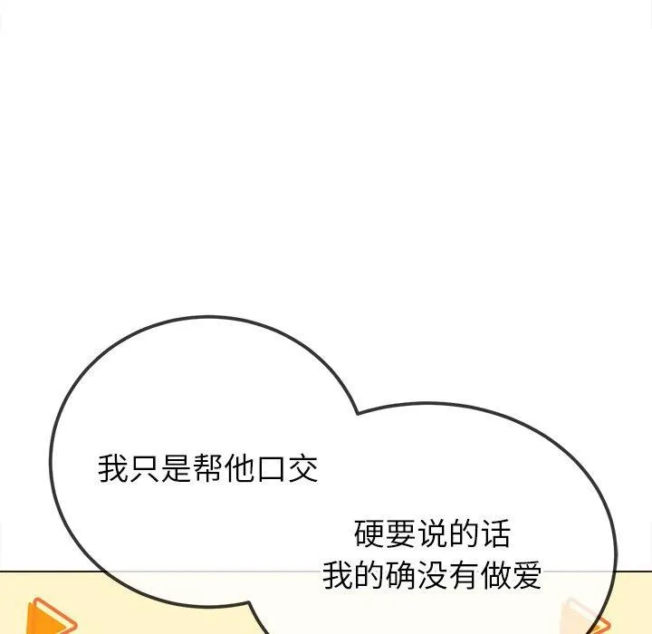难缠小恶女 - 第248話 - page 34