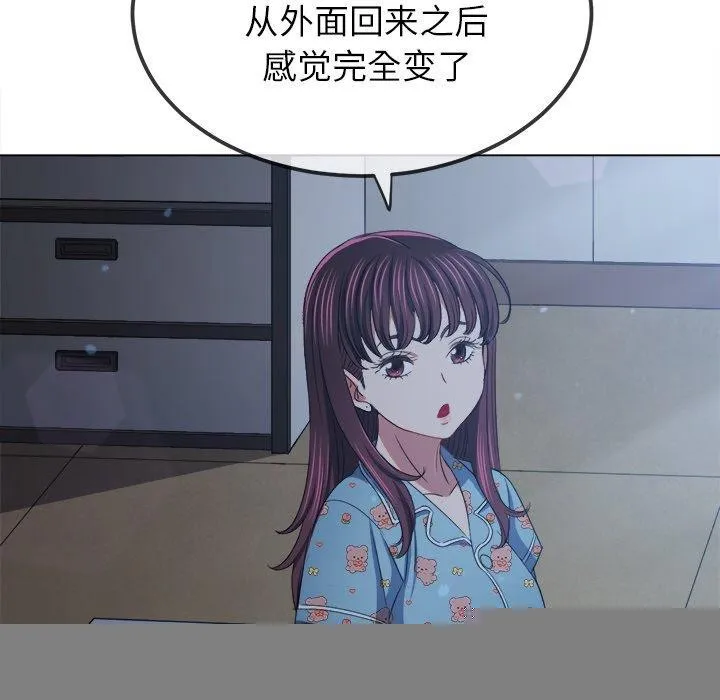 难缠小恶女 - 第248話 - page 38