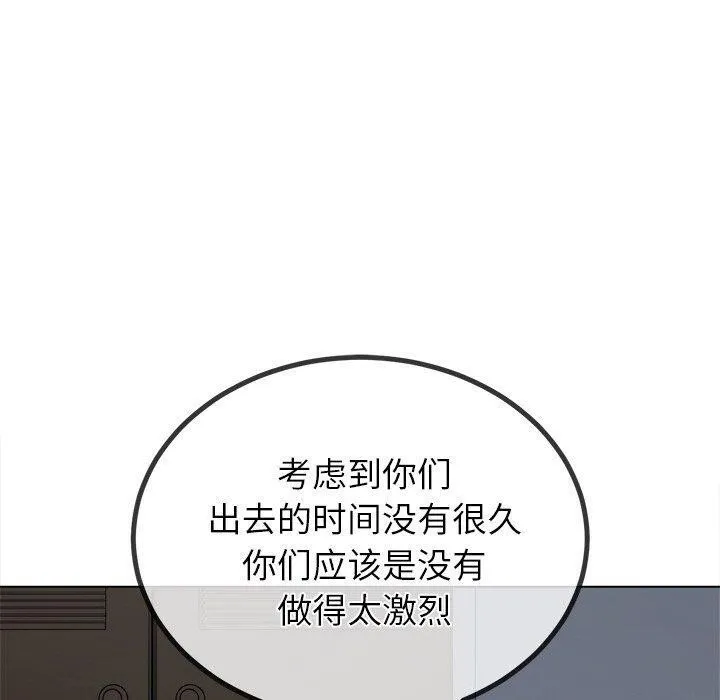 难缠小恶女 - 第248話 - page 40