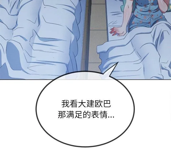 难缠小恶女 - 第248話 - page 42