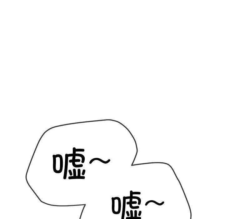 难缠小恶女 - 第248話 - page 46