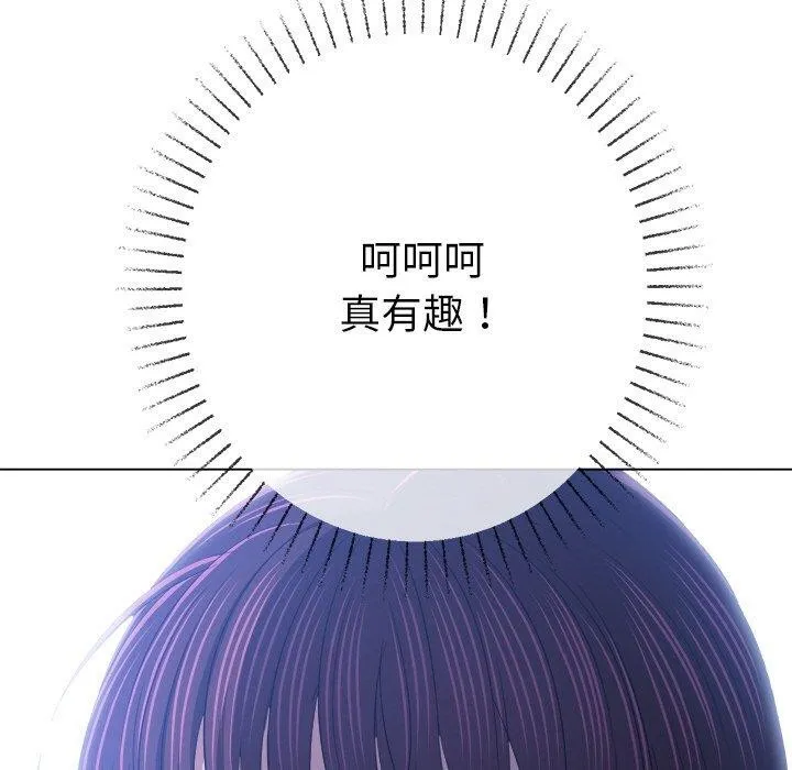 难缠小恶女 - 第248話 - page 53