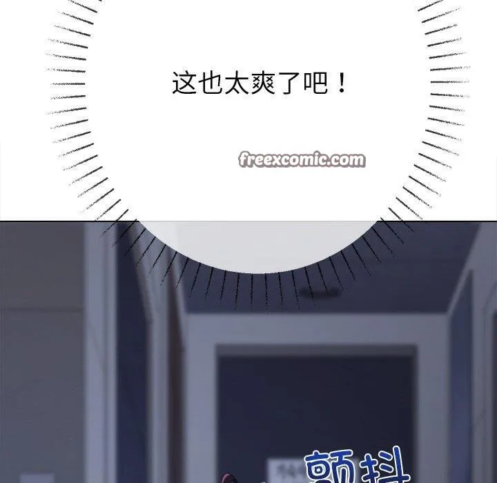 难缠小恶女 - 第248話 - page 60