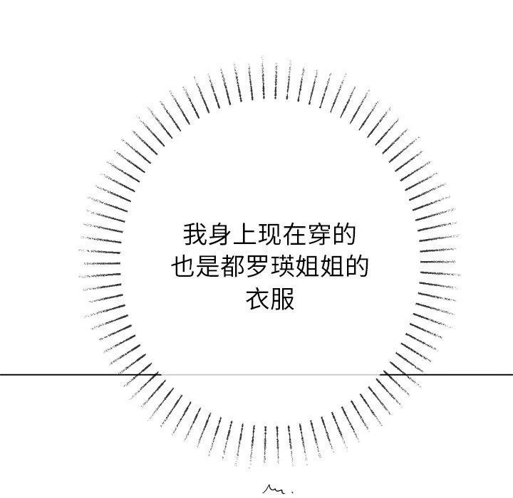 难缠小恶女 - 第248話 - page 64
