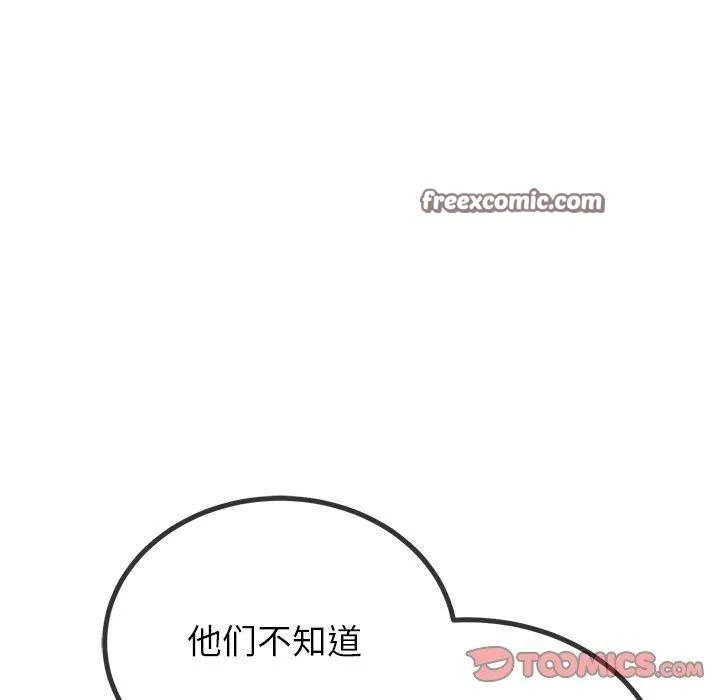 难缠小恶女 - 第248話 - page 75