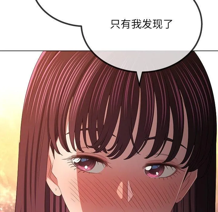 难缠小恶女 - 第248話 - page 76